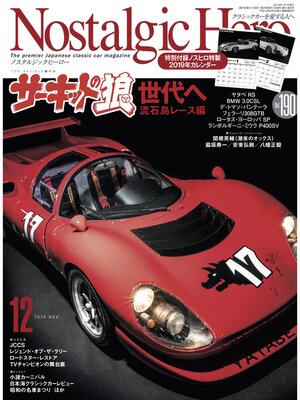 cover image of Nostalgic Hero, Volume 190